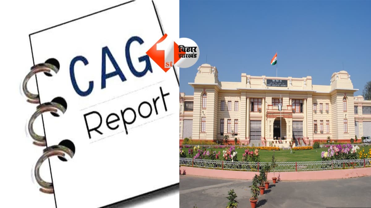 Bihar News: CAG रिपोर्ट में बड़ा खुलासा...पैसा भी नहीं वसूल पा रही नीतीश सरकार, 4844 करोड़ बकाया,कई विभाग तो हिसाब हीं नहीं दे रहे