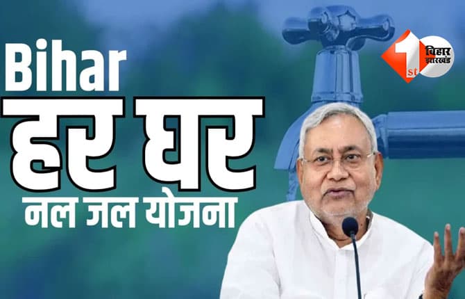 बिहार न्यूज