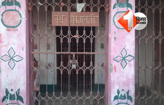 बिहार न्यूज