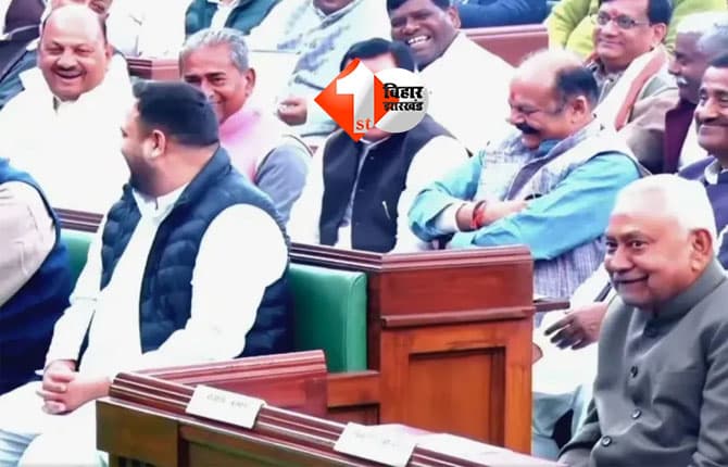 Budget Session : सेंट्रल हॉल में क्या हुआ था CM नीतीश कुमार और तेजस्वी यादव के बीच बातचीत, सदन में नेता विपक्ष ने बताई पूरी कहानी