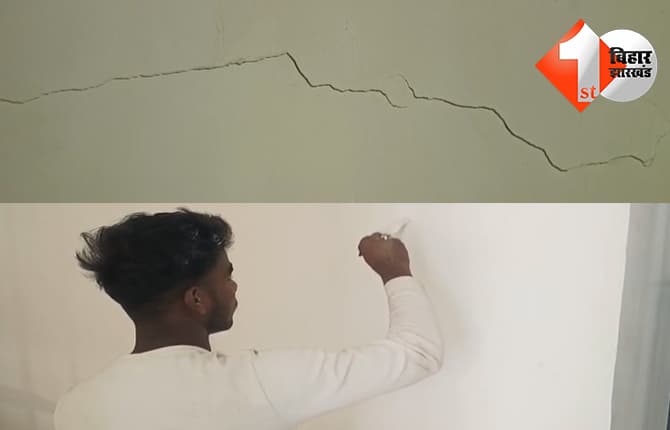 बिहार न्यूज