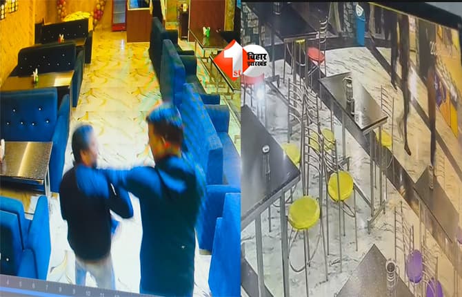 Bihar police dispute : होटल में खाने का पैसा मांगना पड़ा महंगा: मालिक से मारपीट का आरोप, SHO पर गंभीर सवाल; एसपी और डीआईजी से शिकायत