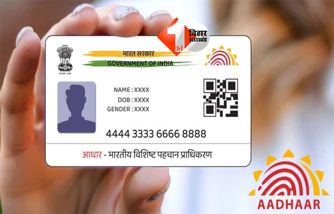 Aadhaar Deactivated : 3 करोड़ लोगों का आधार कार्ड हुआ ब्लॉक, ऐसे करें चेक; कहीं लिस्ट में आपका नाम भी तो नहीं है शामिल