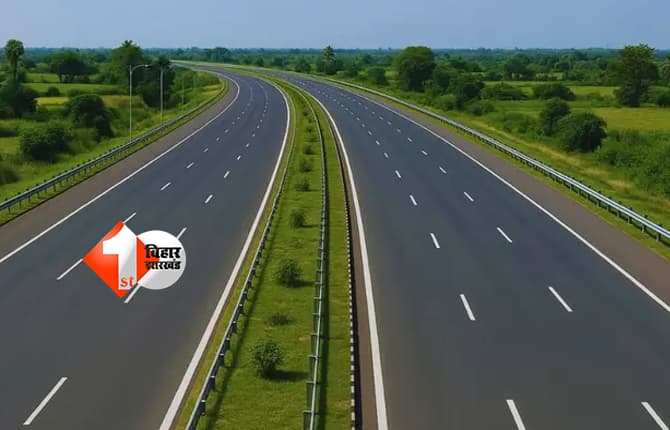 Bihar Road News : बिहार के इस ग्रीनफील्ड फोरलेन पर जल्द दौड़ेंगी गाड़ियां, डीएम ने अफसरों को दिए सख्त निर्देश