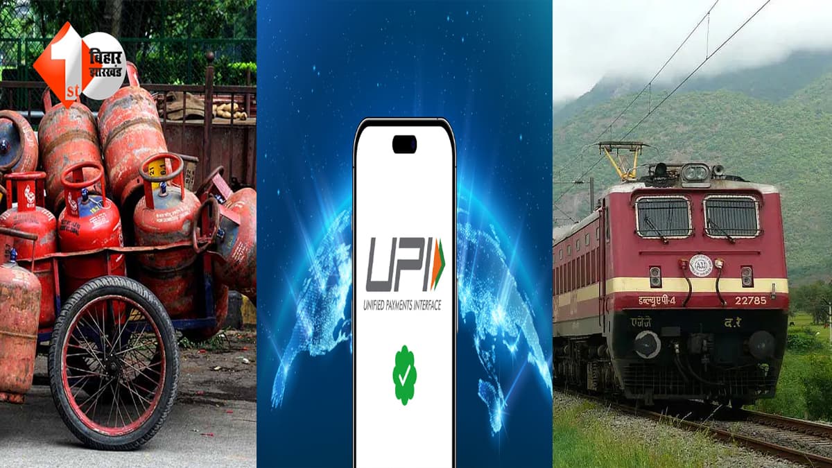 1 मार्च से होने जा रहे हैं ये 5 बड़े बदलाव: ट्रेन टिकट, LPG, UPI से सिम तक... अभी जान लें वरना होगा भारी नुकसान!