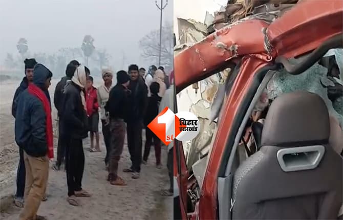 Bihar bus accident : बिहार में भीषण सड़क हादसा: बस-कार की जोरदार टक्कर में दो की मौत, गैस कटर से निकाले गए शव