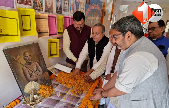 बिहार न्यूज