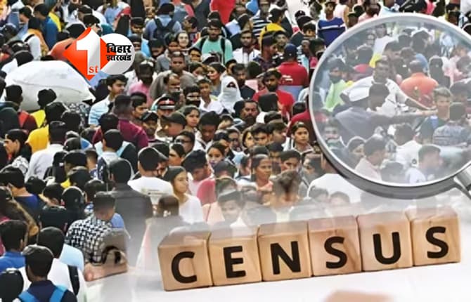 Bihar Census 2027 : बिहार में इस बार होगा डिजिटल जनगणना, 33 सवालों से बनेगा नया डेटा बेस; जानिए क्या -क्या पूछा जाएगा