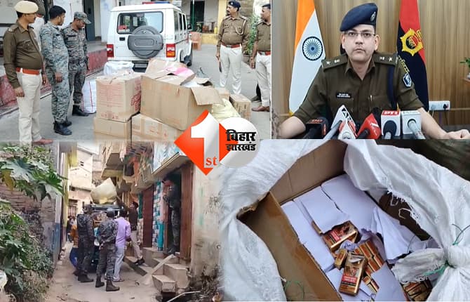 बिहार न्यूज