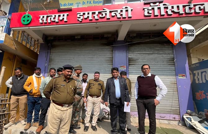 बिहार न्यूज