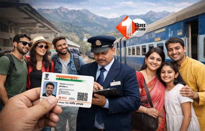 Indian Railway new rules : यदि दोस्तों के साथ जाना चाह रहे गोवा- मनाली या परिवार के वैष्णों देवी; तो जरूर पढ़ लें यह खबर, रेलवे ने नियमों में किया बड़ा बदलाव