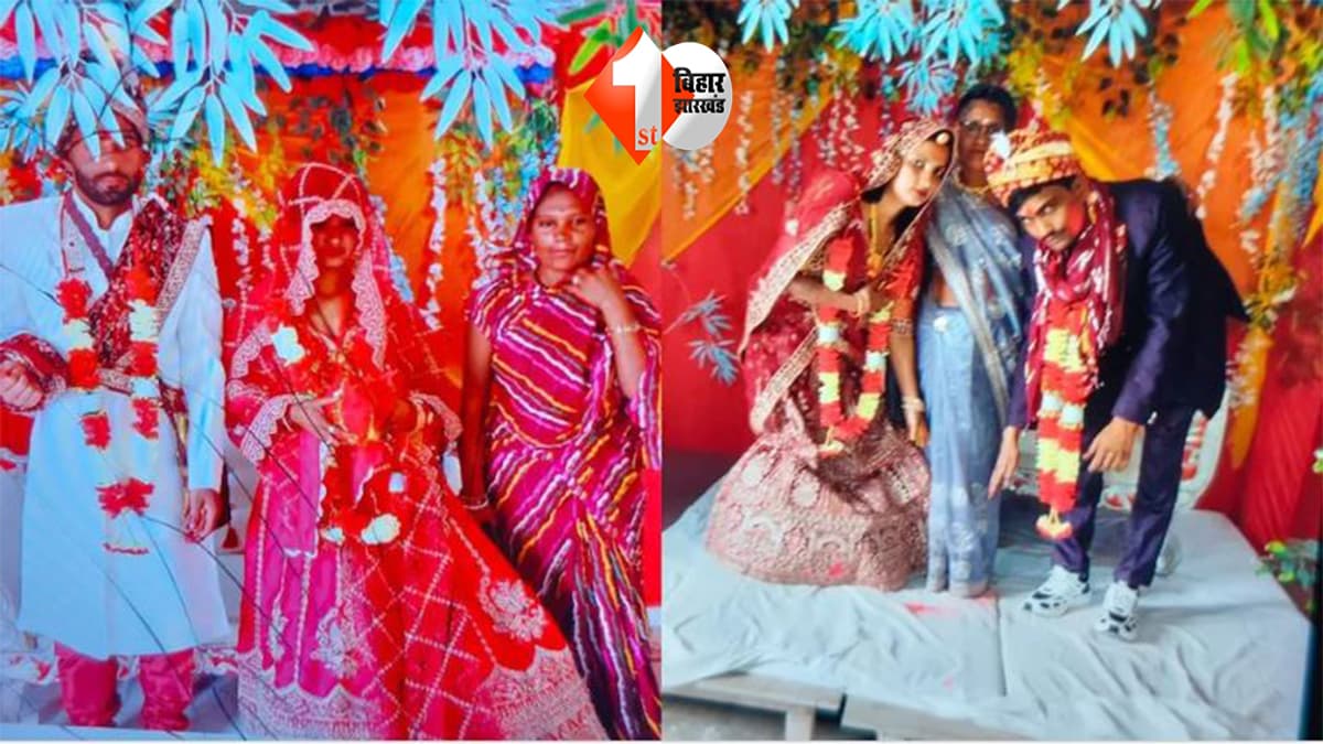 Bihar News: फेरे के बाद दुल्हनें फुर्र: ‘लुटेरी दुल्हन’ गैंग का बड़ा खुलासा, शादी के नाम पर 5 लाख की ठगी