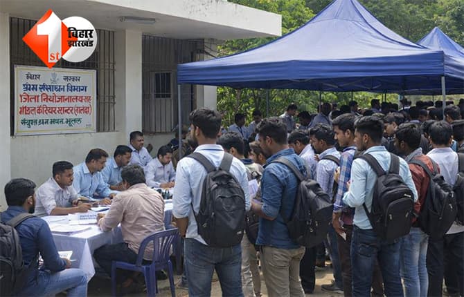 BIHAR JOB UPDATE: बिहार के युवाओं के लिए बड़ी खुशखबरी: 24 फरवरी को यहां लगेगा विशाल रोजगार मेला, जानें पूरी डिटेल