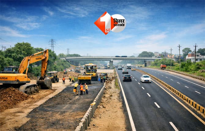 Ara highway project : आरा वालों को मिलने जा रही बड़ी सौगात, सरकार ने तैयार किया मेगा प्लान; जानिए क्या है ख़ास