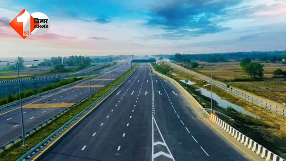 Bihar Highway Project: बिहार में इस फोरलेन निर्माण का काम अटका ! 30 एकड़ जमीन पर घमासान,डीसीएलआर ने दिया जांच का आदेश; पढ़िए क्या है मुख्य वजह