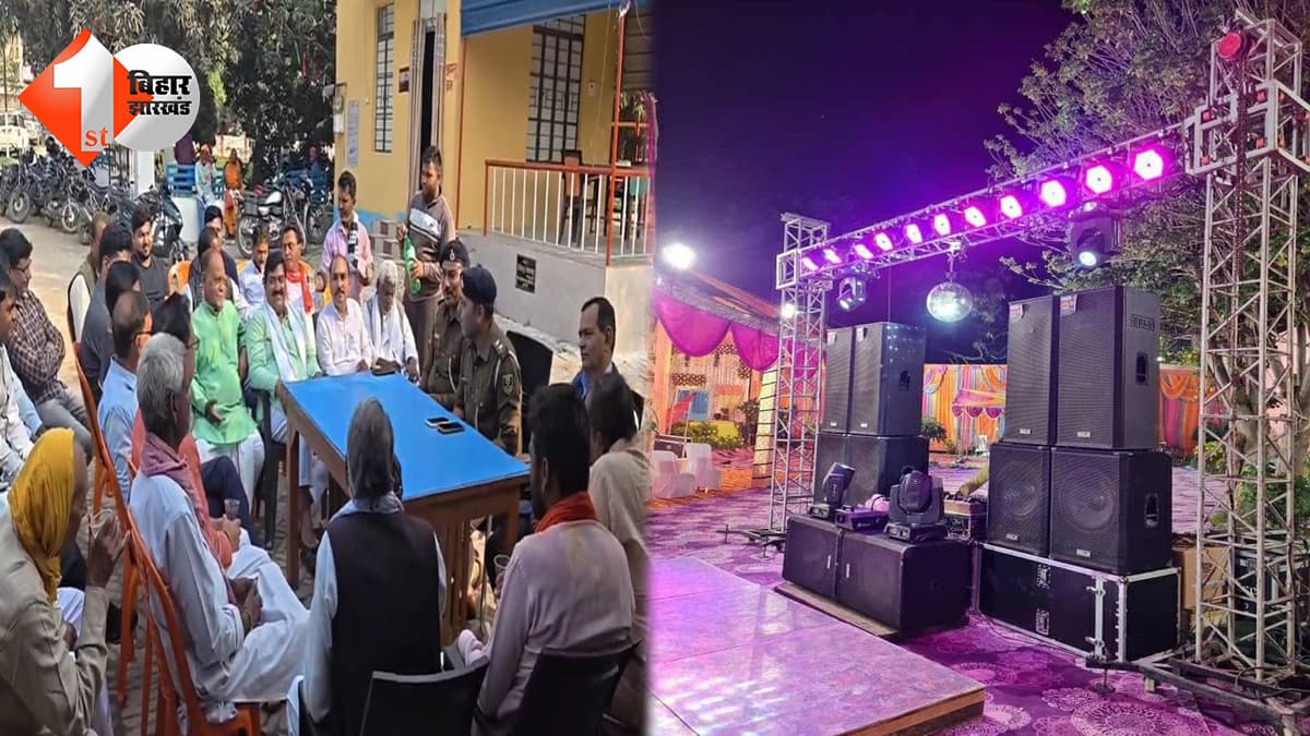 बिहार न्यूज