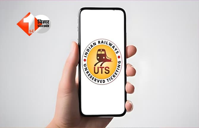UTS on Mobile shutdown