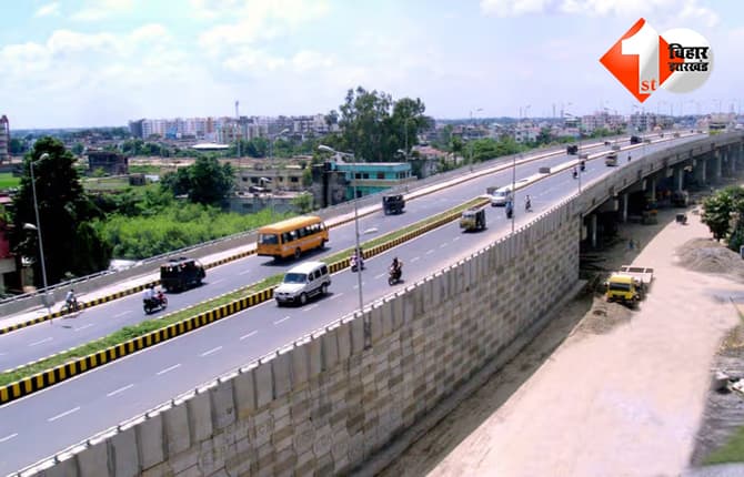 Patna Smart City : पटना में बनेगी 14 लेन की सबसे चौड़ी सड़क, सगुना मोड़ से रूपसपुर नहर तक दिखेगा बदला -बदला नजारा