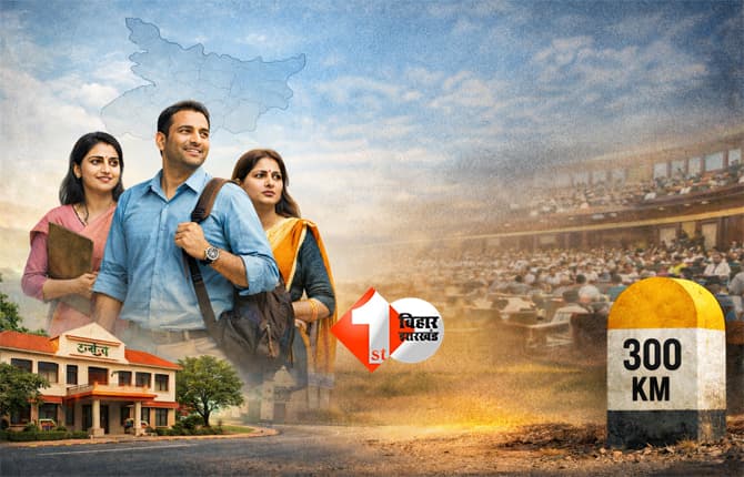 BPSC TRE-3 teacher transfer : 100–500 किमी दूर पोस्टेड शिक्षकों के लिए राहत वाली खबर, इस महीने के बाद बदलेगी तस्वीर; मंत्री का एलान