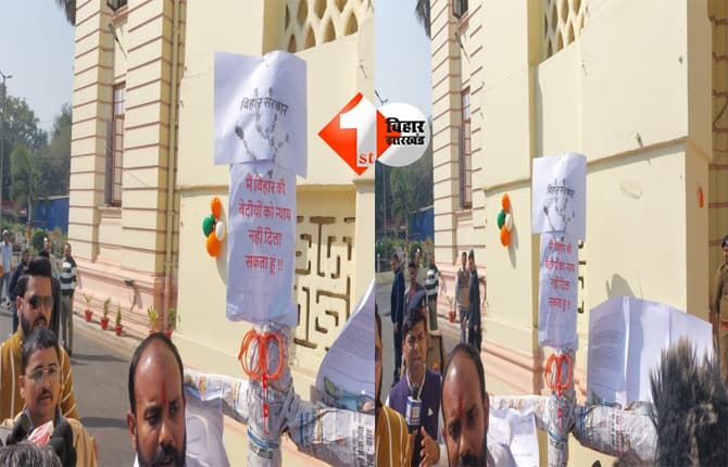 Bihar Assembly : बिहार विधानसभा में कांग्रेस का अनोखा विरोध, पुतले पर चूड़ी पहनाकर सरकार को आड़े हाथों लिया, इस मुद्दे पर CM नीतीश से मांग रहे जवाब