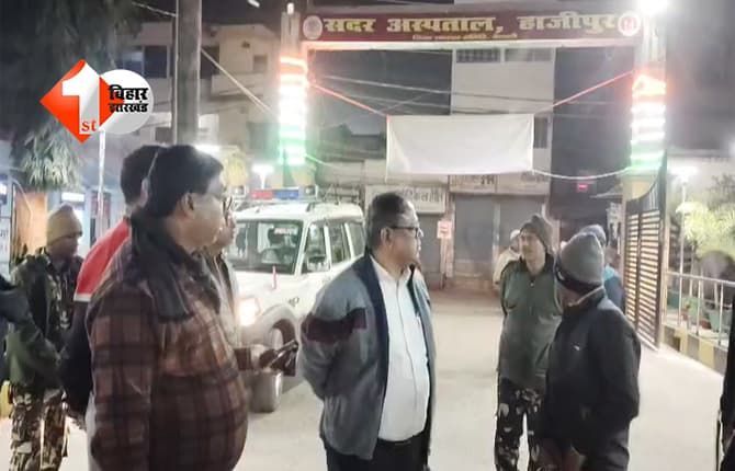 Hajipur Sadar Hospital : हाजीपुर सदर अस्पताल में DM की रेड, दो दलाल गिरफ्तार; सात एम्बुलेंस जब्त