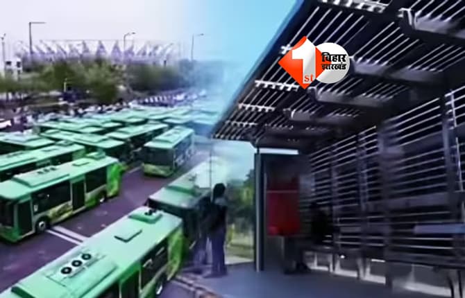 Patna smart bus stop : अब बस का इंतजार होगा आसान, पटना में शुरू होगी स्मार्ट ग्रीन बस स्टॉप योजना; यात्रियों को मिलेगी यह सुविधा