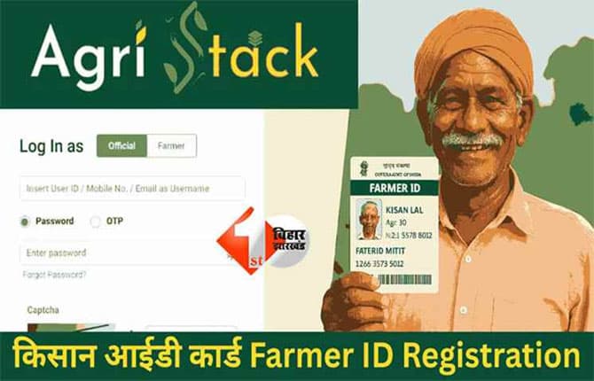 Farmer Registry Bihar