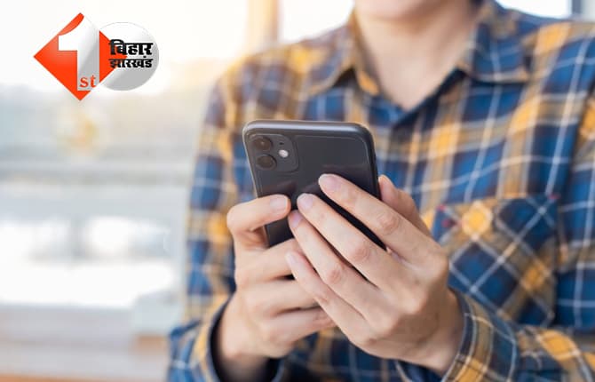 बिहार न्यूज