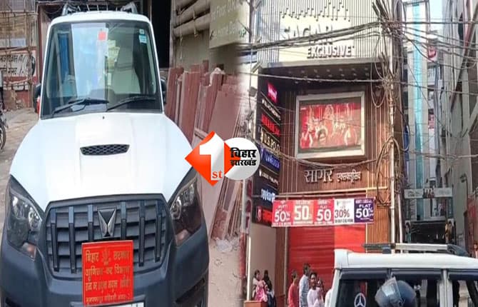 बिहार न्यूज