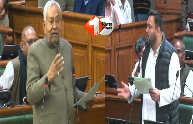 Bihar Budget Session : बिहार विधानसभा में गरमाई सियासत: तेजस्वी यादव ने सरकार पर लगाए आरोप, मुख्यमंत्री नीतीश कुमार ने कहा - तुमलोग कुछ काम किए हो जी