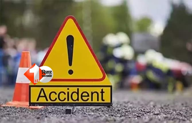 road accident Bihar : क्रिकेट खेल कर लौट रहे बच्चों को तेज रफ़्तार वाहन ने रौंद डाला, तीन लोगों की हुई मौत