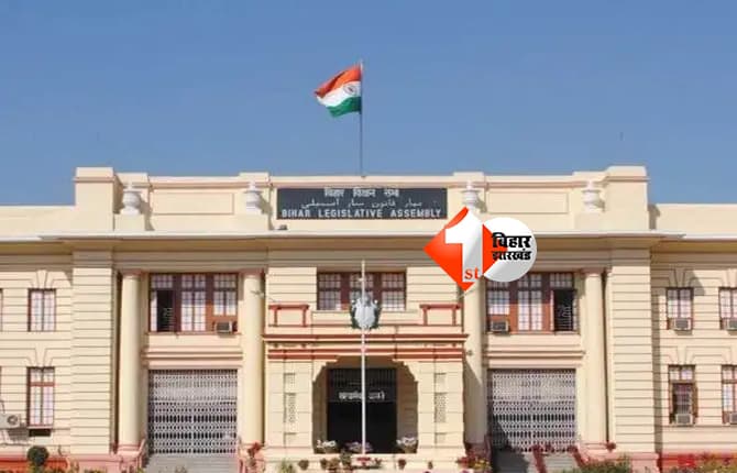 Bihar Vidhan Sabha rules : बिहार विधानसभा की कार्यवाही के नियम: प्रश्नकाल से स्थगन प्रस्ताव तक, जानिए सत्र में कैसे उठते हैं सवाल