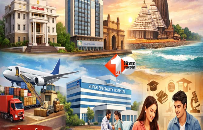 Bihar Budget 2026-27: दिल्ली मुंबई के बाद अब देश के इस राज्यों में बनेगा बिहार भवन, बजट भाषण में सरकार का एलान; जानिए ख़ास बातें