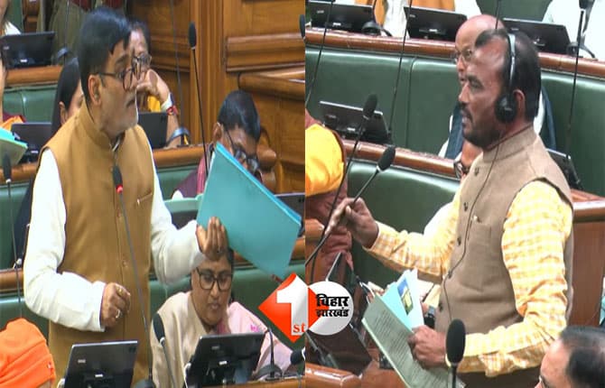 Bihar Budget Session 2026