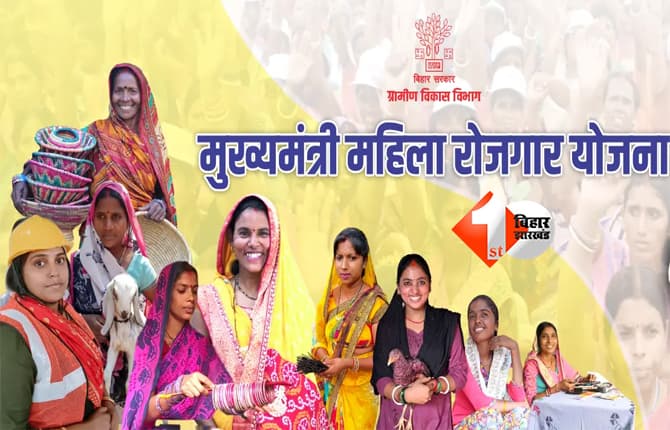 Mukhyamantri Mahila Rojgar Yojana : आपके खाते में भी अभी तक नहीं आया है 'मुख्यमंत्री महिला रोजगार योजना' के 10 हज़ार रुपए, तो जानिए अब खाते में कब आएंगे पैसे