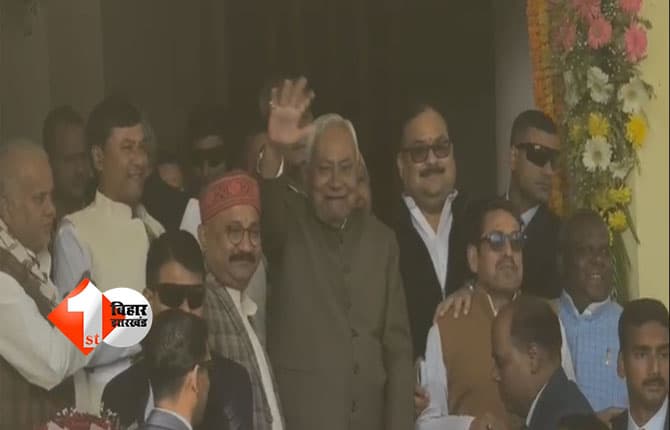 Bihar Budget Session 2026 : बिहार विधानसभा बजट सत्र 2026 की आज से हो रही शरुआत, राज्यपाल का अभिभाषण के साथ शुरू होगा सत्र; CM नीतीश कुमार पहुंचे सदन