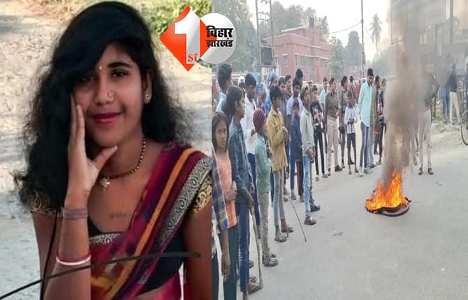 बिहार न्यूज