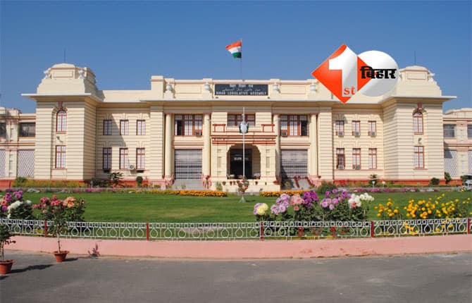 Bihar Vidhan Sabha event : 105 साल की हुई बिहार विधानसभा, लोकतंत्र के उत्सव में शामिल होंगे राजनीति के दिग्गज; इस सुविधा का होगा उद्घाटन
