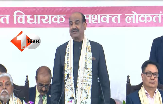 Bihar Vidhan Sabha : देश के सदनों में गिर रही मर्यादा, पटना में बोले ओम बिड़ला- जल्द ही हर राज्यों में शुरू होगा डिजिटल सदन