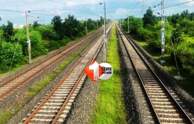 Bhojpur rail project : बिहार में इस रेलखंड का होगा दोहरीकरण, इन शहरों को मिलेगी नई रफ़्तार; जानिए क्या है ख़ास