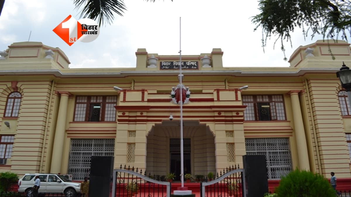 Bihar Vidhan Parishad : बिहार विधान परिषद् बजट सत्र का समापन, जानिए इस बार सदन में पूछे गए कितने सवाल; यह विधेयक भी हुआ पारित