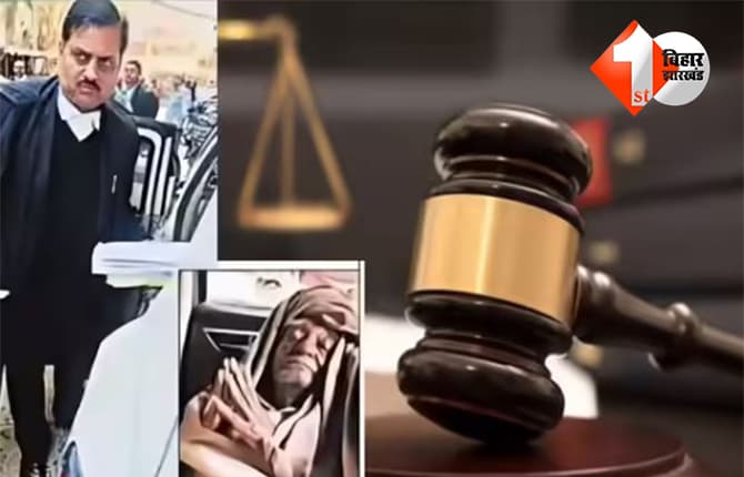 BIHAR NEWS: बिहार में जज ने दिखाई दरियादिली, कोर्ट में जाने से असमर्थ 90 साल के बुजुर्ग तक खुद पहुंचे, वहीं लगा दी आदालत
