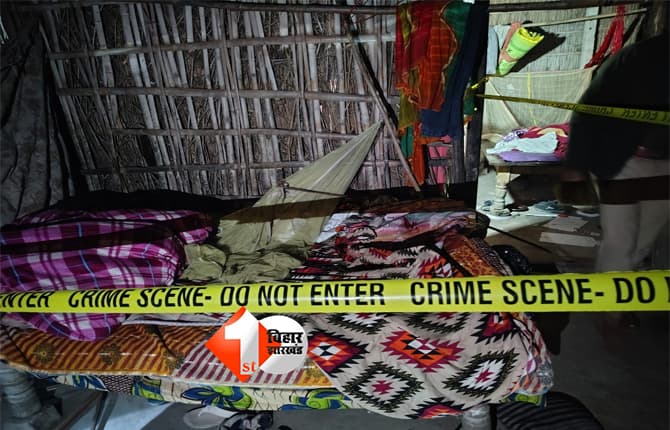 Katihar Murder Case : बिहार में बेख़ौफ़ हुए अपराधी ! सो रही महिला की गोली मारकर हत्या, नकाबपोश बदमाशों का खूनी तांडव