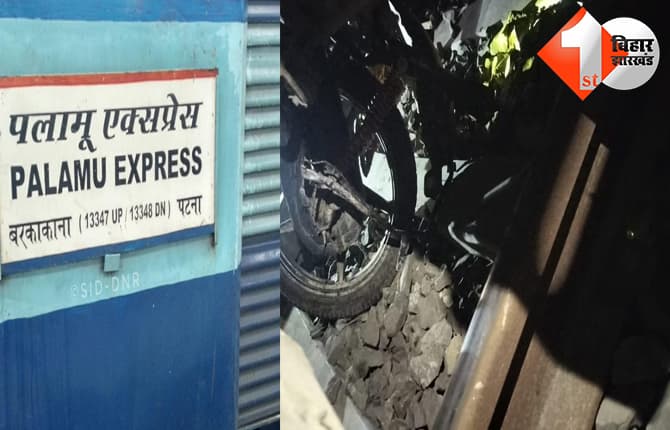 बिहार न्यूज