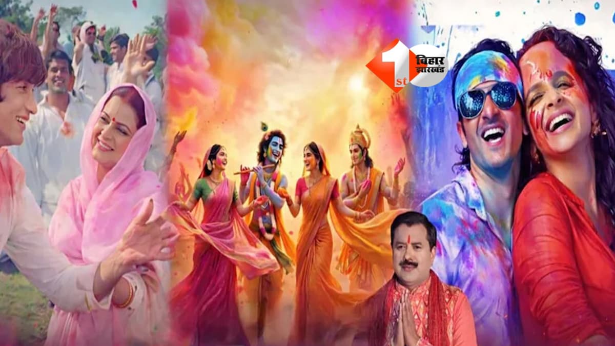 Holi Songs 2026: होली पर DJ भी बोलेगा WOW! ये 10 सुपरहिट गाने करेंगे हर पार्टी को धमाकेदार