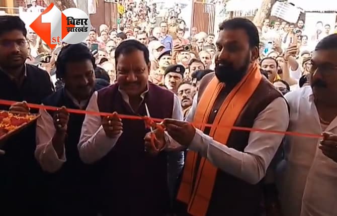 बिहार न्यूज