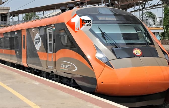 Bihar train cancelled : बिहार ट्रेन अपडेट: वंदे भारत-सप्तक्रांति का रूट बदला, जानें रद्द ट्रेनों की पूरी लिस्ट