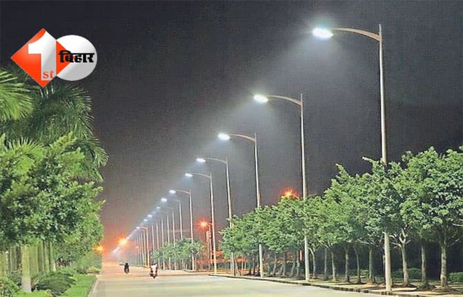 Patna municipal corporation : पटना में रोशनी और पानी पर बड़ा फैसला, इन चीजों को मिली मंजूरी; अब दिखेगा बदला -बदला नजारा