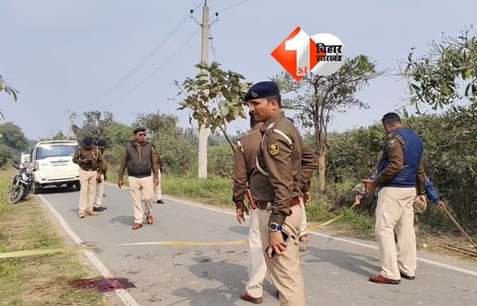 Bihar crime : बिहार में बेख़ौफ़ हुए अपराधी ! राजधानी से सटे इलाके में युवक की हत्या, इलाके में हडकंप
