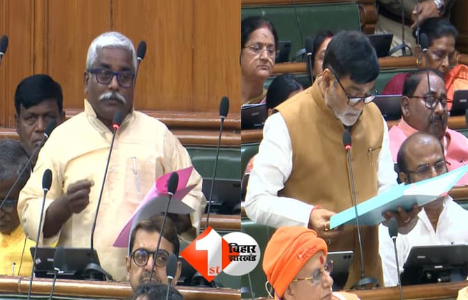 Bihar Budget Session